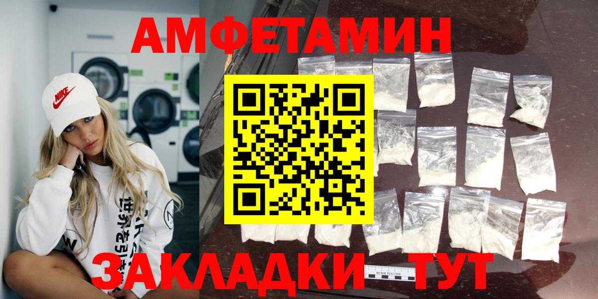 Amphetamine Розовый Чебаркуль