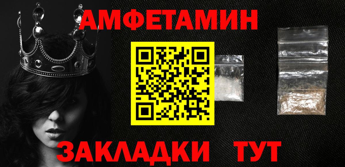 АМФ  Амфетамин 98%  Вход с VPN  Чебаркуль 