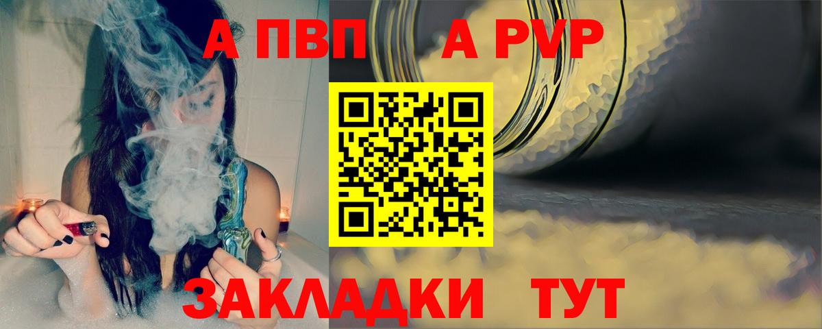 Alpha PVP кристаллы Чебаркуль