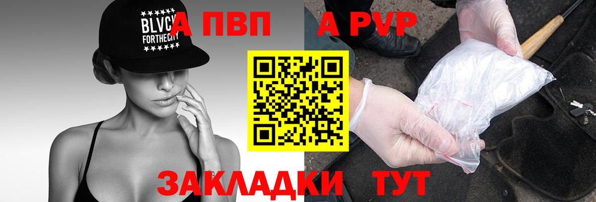 Alpha PVP крисы CK  APVP VHQ  Чебаркуль  Вход с VPN  как найти наркотики  Alfa_PVP Crystall  A-PVP 