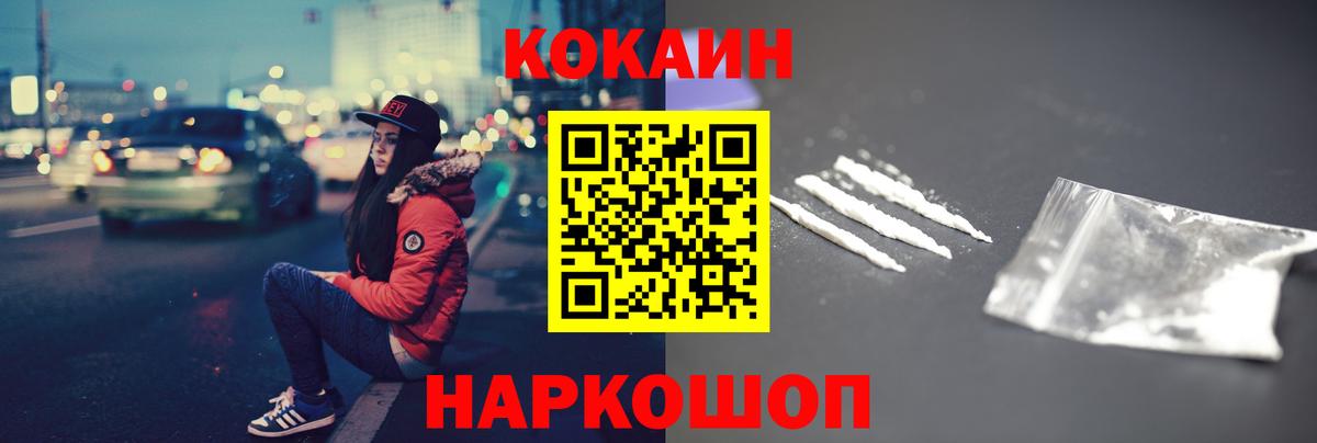 Cocaine Боливия  COCAIN VHQ  Чебаркуль  Вход с VPN 
