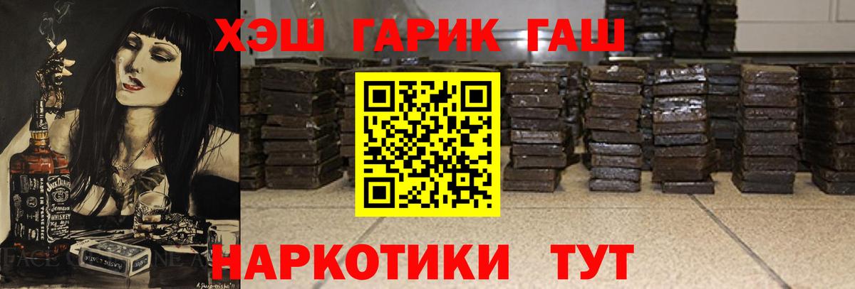 Чебаркуль  ГАШИШ VHQ  Вход с VPN  хочу   ГАШИШ VHQ  ГАШИШ 