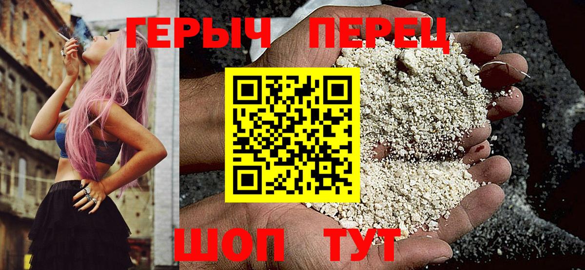 Героин  Героин белый  Вход с VPN  Чебаркуль 