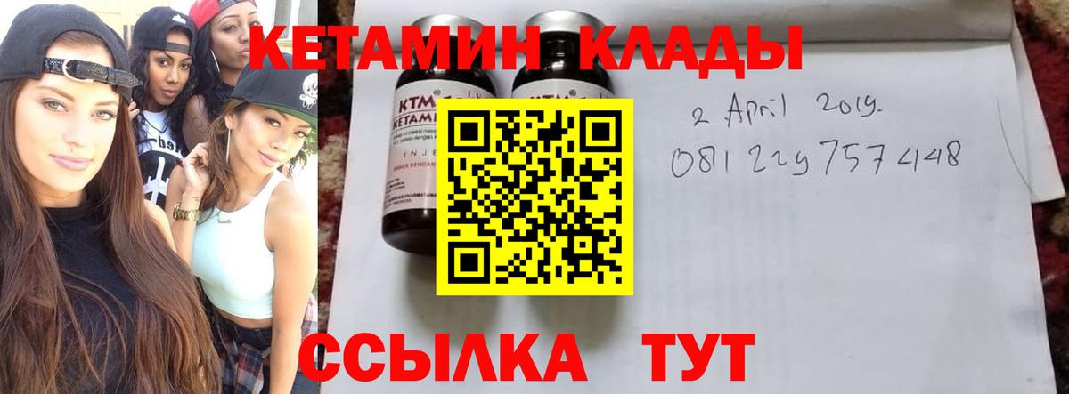 КЕТАМИН ketamine  Вход с VPN  Кетамин VHQ  Чебаркуль 