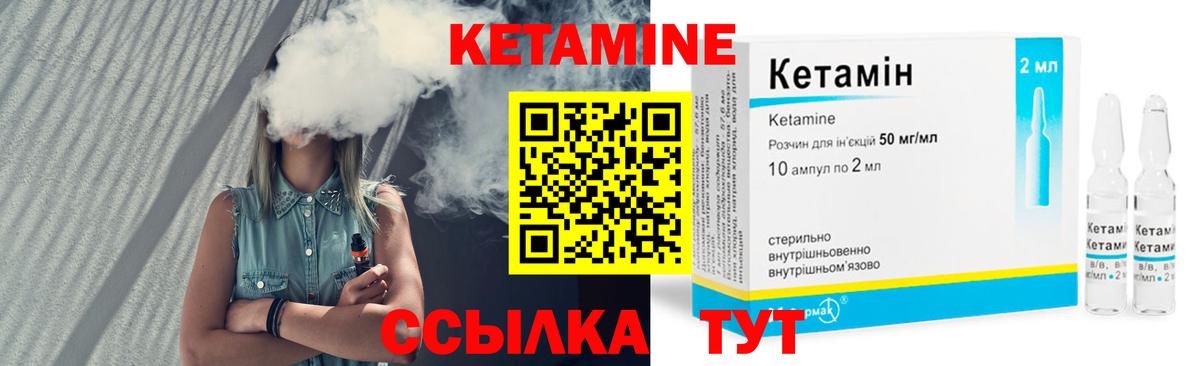 КЕТАМИН VHQ Чебаркуль