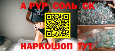 соль курить ск Бузулук