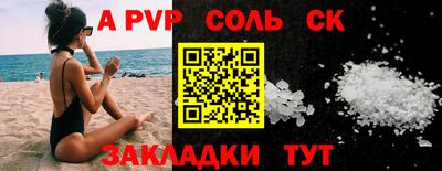 соль курить ск Бузулук