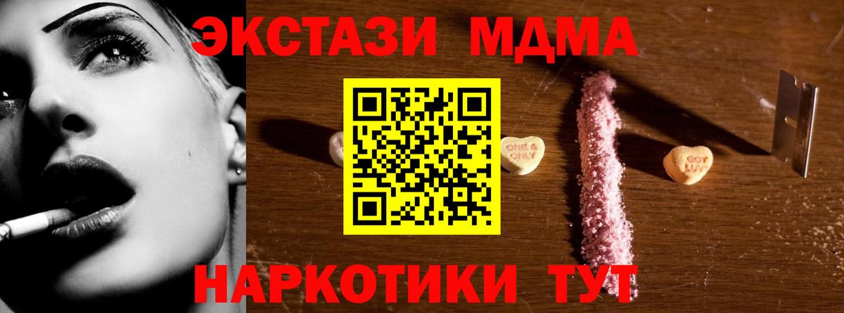 MDMA VHQ Чебаркуль