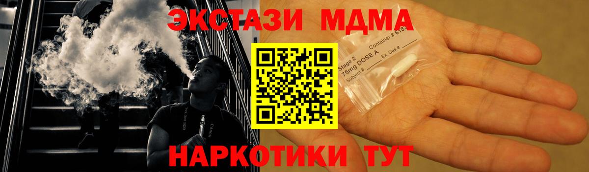 MDMA crystal  MDMA crystal  Вход с VPN  МДМА  Чебаркуль 