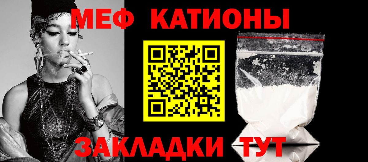 Меф VHQ  Вход с VPN  Мефедрон  Меф  Чебаркуль 