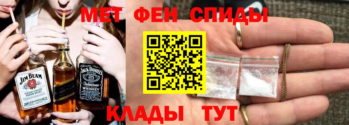 Чебаркуль  Первитин кристалл  Метамфетамин  Вход с VPN 