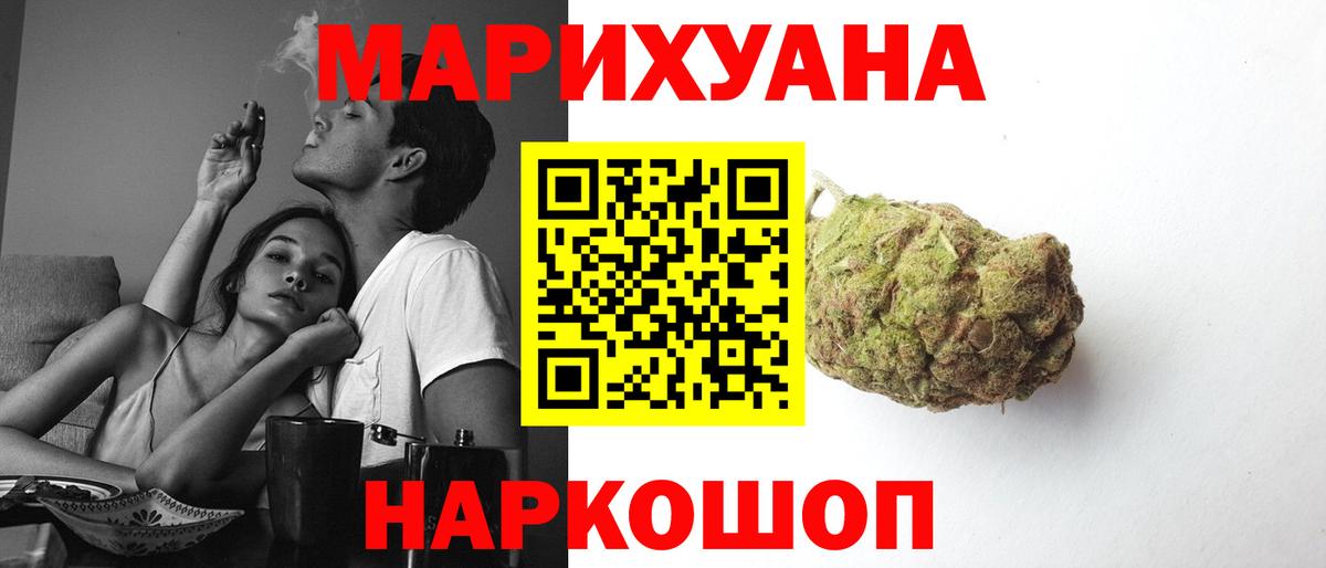 Каннабис AK-47  Шишки марихуана планчик  Чебаркуль  Каннабис марихуана  Вход с VPN 